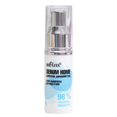 Супер-сыворотка для лица и шеи Белита Serum Home 96% гиалурон-концентрат, 30 мл