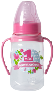 Бутылочка Бриг для кормления Mum&Baby Моя первая бутылочка 150 мл цвет розовый "Бриг"