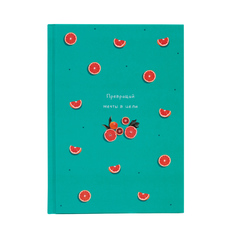 Ежедневник Kawaii Factory "Превращай мечты в цели" KW046-000192