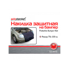 Накидка на задний бампер 100х75см защитная на магнитах и липучке, AUTOSTANDART 101303