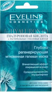 Маска для лица Eveline Biohyaluron 4D гелевая для всех типов кожи 7 мл