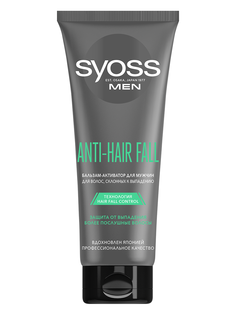 Бальзам активатор Syoss для мужчин Anti-Hair Fall 200 мл