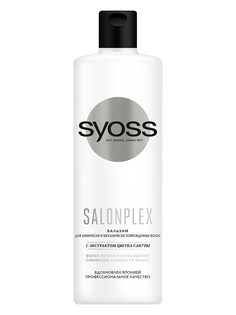 Бальзам Syoss Salonplex 450 мл