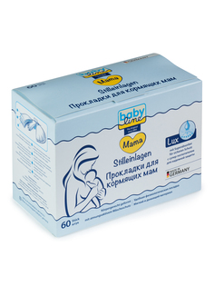 Прокладки для кормящих мам с суперпоглотителем LUХ bаbу linе, 60 шт. Babyline
