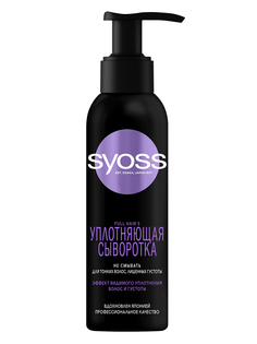 Сыворотка Syoss Full Hair 5, для тонких волос, лишенных густоты волос, 150 мл