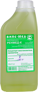 Восстановитель РЕНМЕД-К жидкий концентрат на 15 л ООО"Випс Мед"