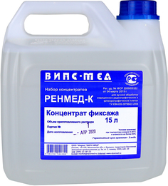 Фиксаж "РЕНМЕД-К" на 15 л. (жидкий концентрат) ООО"Випс Мед"