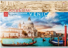 Альбом для рисования Profit Яркая венеция 466-5-302-65230-0 А4 на скрепке 32 листа