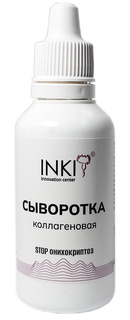 Сыворотка INKI коллагеновая 30 мл