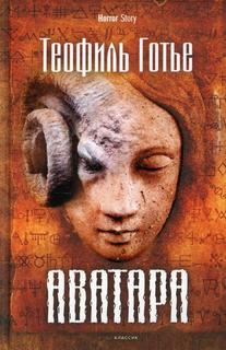 Аватара Рипол Классик