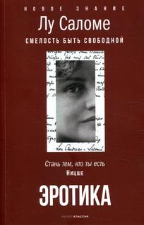 Книга Эротика Рипол Классик