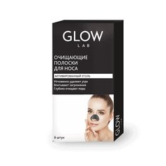 Полоски очищающие для носа GLOW lab с углем №6