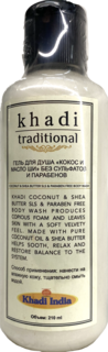 Гель для душа Khadi Traditional Кокос и масло ши без сульфатов и парабенов, 210 мл