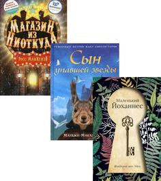 Книга Сумка чудес. Лучшее для детей. Вып. 1 Рипол Классик