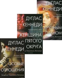 Книга Интриги и любовь. Вып. 2 Рипол Классик