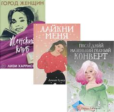 Книга Все про любовь. Вып. 2 Рипол Классик