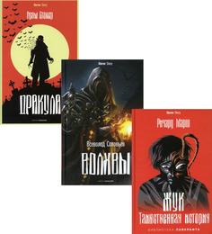 Книга Антология ужаса. Вып. 2 Рипол Классик