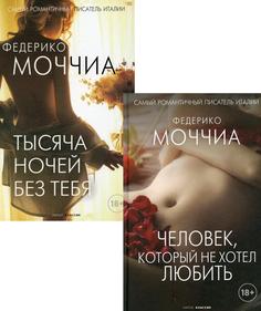Книга Звездные авторы. Вып. 1 Рипол Классик