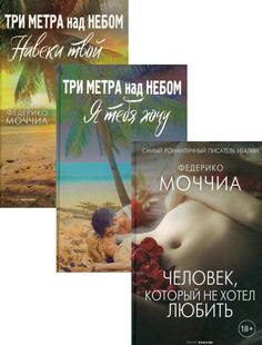 Книга Мировые хиты. Вып. 2 Рипол Классик