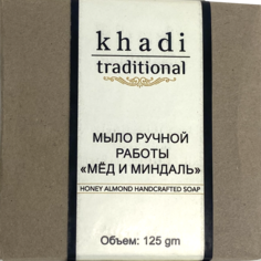 Мыло ручной работы Khadi Traditional Мёд и миндаль, 125 г