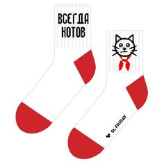 Носки мужские St. Friday Socks 515-2 разноцветные 42-46