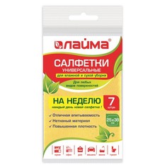 Салфетки универсальные "НЕДЕЛЬКА", 25х38 см, КОМПЛЕКТ 7 шт., 90 г/м2, желтые, 605502 Laima