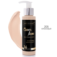 Тональный крем ART-VISAGE COVER FACE 205 кремовый