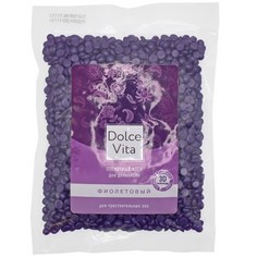 Пленочный воск Dolce Vita фиолетовый 200 г