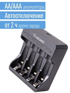 Зарядное устройство Космос KOC903USB АА; ААА 2 часа Kosmos