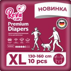 Подгузники для взрослых лежачих больных людей Reva Care XL обхват талии 130-160 см 10 шт.