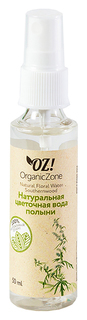 Тоник для лица OZ! OrganicZone Цветочная вода Полыни 50 мл