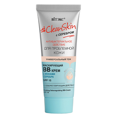 BB-крем Vitex CLEAN SKIN с серебром маскирующий с себорегулирующим действием SPF15 30мл