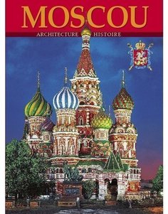 Книга Альбом Москва П-2