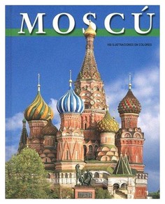 Книга Амарант Гейдор Т., Харитонова И. «Альбом «Москва»
