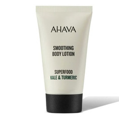 Лосьон смягчающий для тела, браунколь и куркума SUPERFOOD 40 мл Ahava