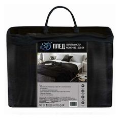 Плед Save&Soft 185 х 200 см хлопок черный