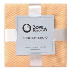 Покрывало Sova&Javoronok Зиг-заг 150 х 205 см хлопок лимонное
