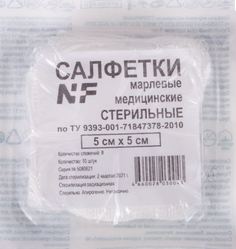 Салфетка марлевая стерильная NF 8 слоев 5x5 см 10 шт. НьюФарм