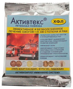 Салфетки против ожогов Активтекс 3x5см 10 шт. Альтекс Плюс