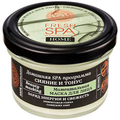 Маска для лица Natura Siberica Fresh Spa Home Моментальная Сияние и Тонус 75мл