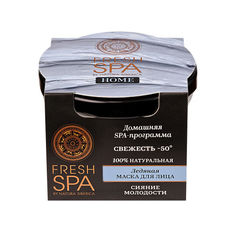 Ледяная Маска для лица Natura Siberica Fresh SPA Свежесть -50° 75 мл