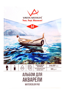Альбом VISTA-ARTISTA для акварели А4 12 л, бумага среднезернистая