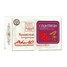 Мыло Крымская Линия Винная коллекция глинтвейн 82г