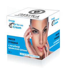Маска для лица грязевая Пантика "Энергия моря", 50г