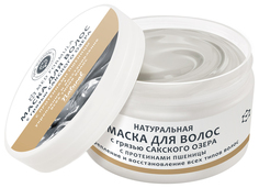 Маска для волос Дом природы с протеинами пшеницы 250 г