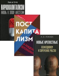 Книга Экономика и власть. Главное. Вып. 1 Рипол Классик