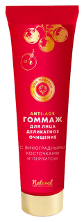Гоммаж для лица Дом природы Деликатное очищение, виноградный, 150 г