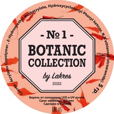 Гель с сухоцветами Lakres Botanic 1, 5 мл