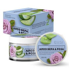 Гель для тела «Алоэ вера и роза», EVSI, 250 мл