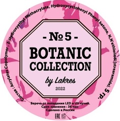 Гель с сухоцветами Lakres Botanic 5, 5 мл LR0182
